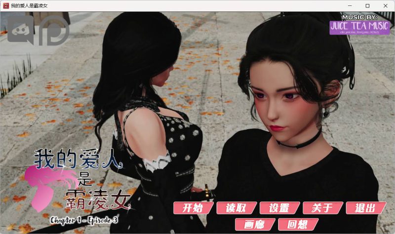 图片[18]-安卓+电脑（神作SLG/动态）我的恶霸女友 Ch.2Ep.1步-小强游戏