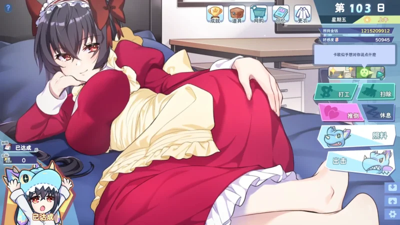 图片[7]-PC电脑版【SLG/动态/CV】怠惰的怪兽公主不想工作Ver2.1 存档+步【大更新】-小强游戏