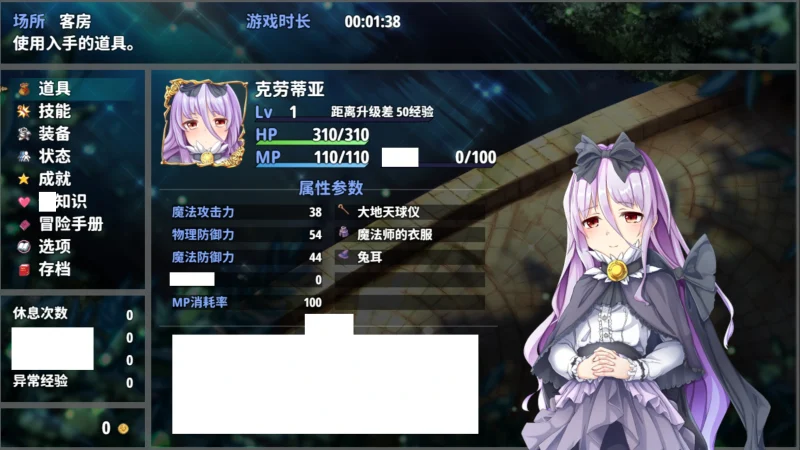 图片[10]-安卓+电脑（爆款RPG 全CV）乐园的阿尔忒弥斯 Joi模拟器-小强游戏