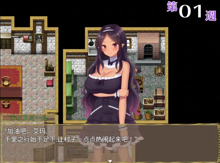 图片[6]-安卓+电脑（日系RPG/风俗）迷宫村的场馆村长-小强游戏