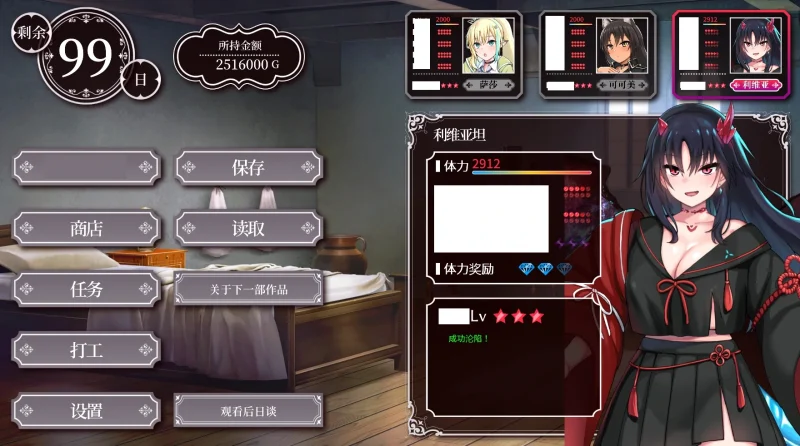 图片[11]-安卓+电脑【爆款SLG/中文/全动态/CV】圆交幻想～爱与勇气圆交拯救世界 V1.09-小强游戏