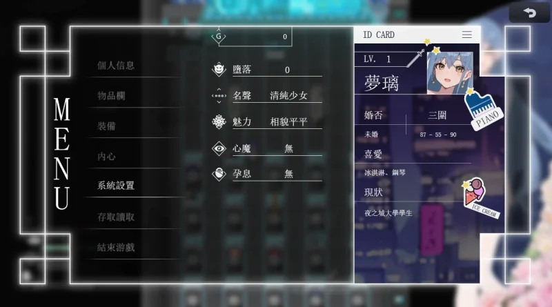 图片[9]-安卓+电脑 夜幕之花（神作 国风RPG）步v0.596 步-小强游戏
