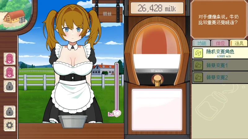 图片[3]-安卓+电脑【日式SLG/中文/动态】路人娘牧场-小强游戏