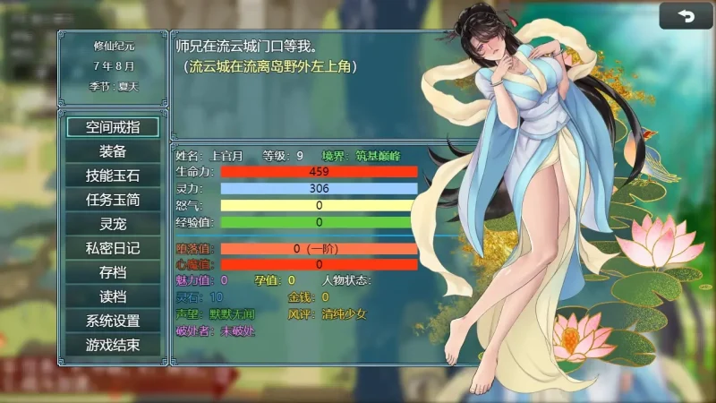 图片[25]-安卓+电脑【神作】绯月仙行录V0.628十二月最终完结版 绯色修仙录完结版 步-小强游戏