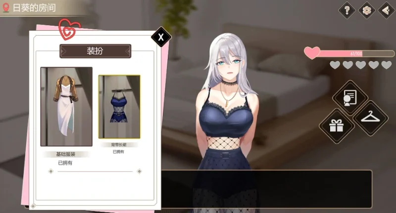 图片[4]-PC电脑 爱与生活幸运老师【养成互动/大更新/动态】V3.20新一天的曙光DLC 步-小强游戏