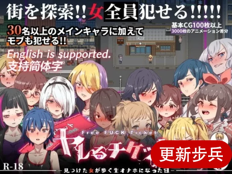 安卓+电脑（RPG/爆款/动态）白嫖券 全回想+步兵无修版 joi模拟器玩-小强游戏