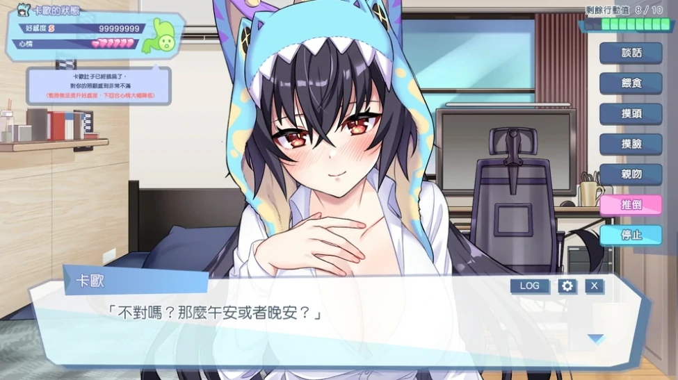 图片[3]-PC电脑版【SLG/动态/CV】怠惰的怪兽公主不想工作Ver2.1 存档+步【大更新】-小强游戏