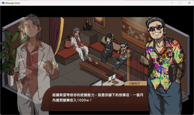 图片[23]-安卓+电脑 古式按摩店【爆款神作/互动SLG/中文/动态】V1.99-小强游戏