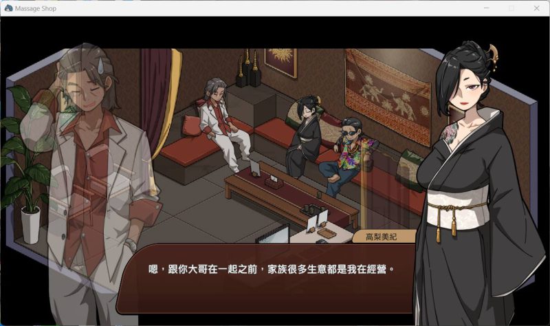 图片[4]-安卓+电脑 古式按摩店【爆款神作/互动SLG/中文/动态】V1.99-小强游戏