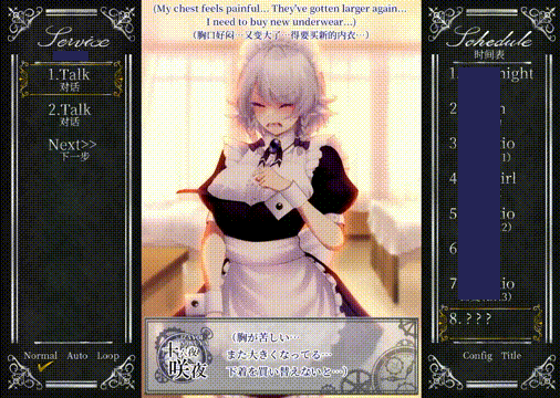 图片[2]-安卓+电脑【爆款+全动态CV】工作的咲夜小姐 中文 V1.21-小强游戏