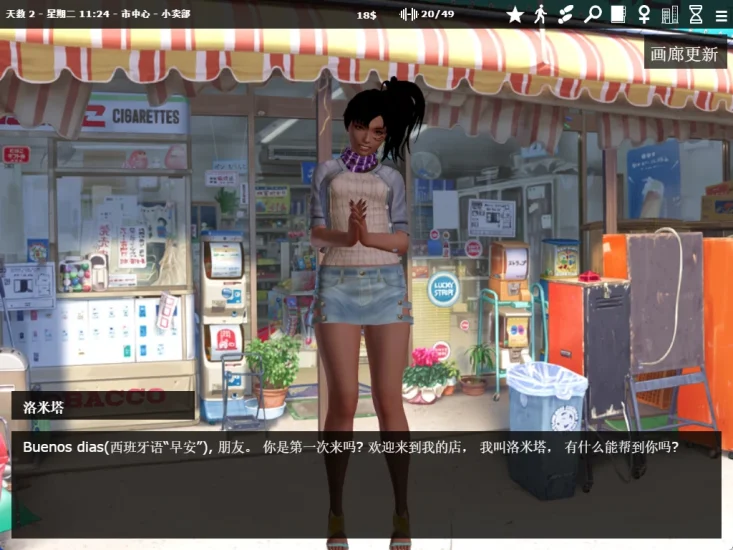 图片[9]-安卓+电脑（后宫SLG/动态/作弊版）神器眼镜 v1.03完结 步-小强游戏