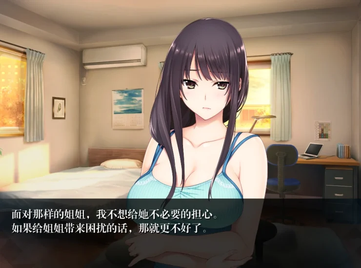 图片[5]-安卓+电脑（CV 神作ADV 动态）如月真绫的指导-小强游戏