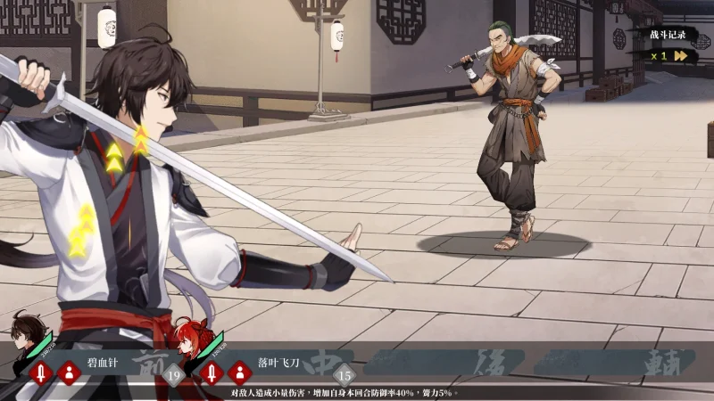 图片[1]-PC电脑版-剑侠风尘恋曲-小强游戏