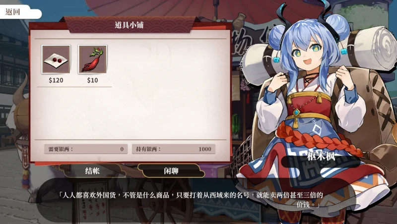 图片[8]-PC电脑版-剑侠风尘恋曲-小强游戏