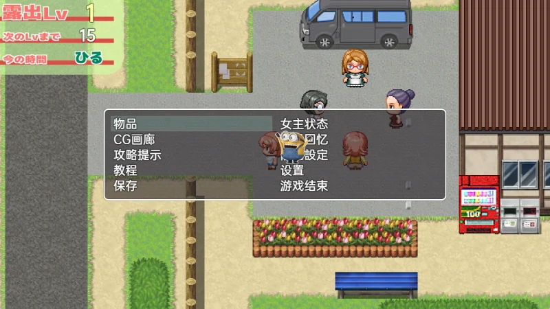 图片[6]-安卓+电脑（露出RPG/开放世界）田舍露出女子校生2-小强游戏