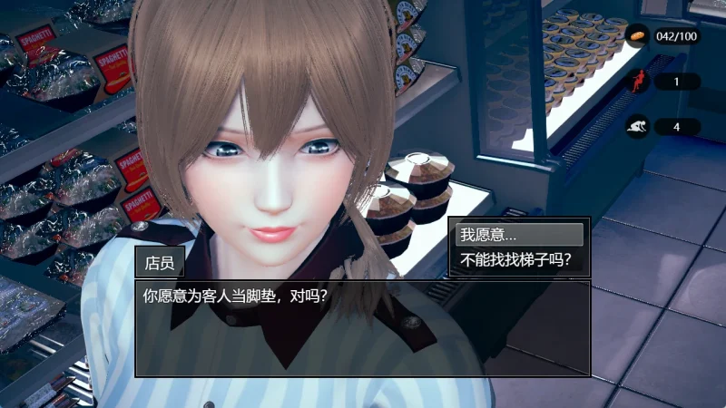 图片[5]-安卓+电脑（动态/RPG/抖M/足控）脚下的正常生活-小强游戏