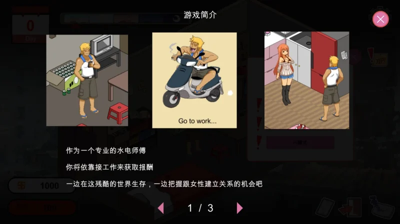 图片[3]-PC电脑 水管工传说-小强游戏