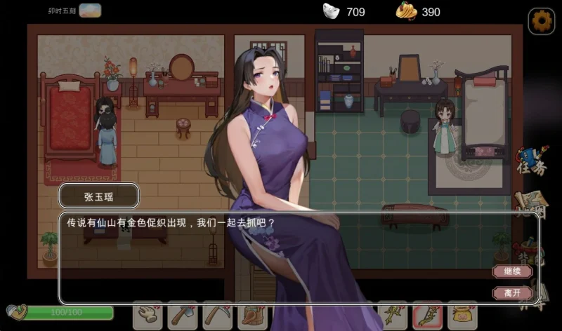 图片[11]-PC电脑（神作RPG+SLG/动态/中文语音）古代风流传 步+存档+魅魔DLC+仙界春节篇DLC 步-小强游戏