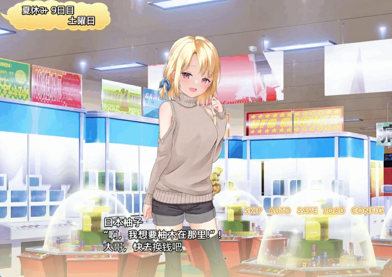 图片[12]-安卓+电脑（养成RPG CV）妹妹的夏日生活-小强游戏