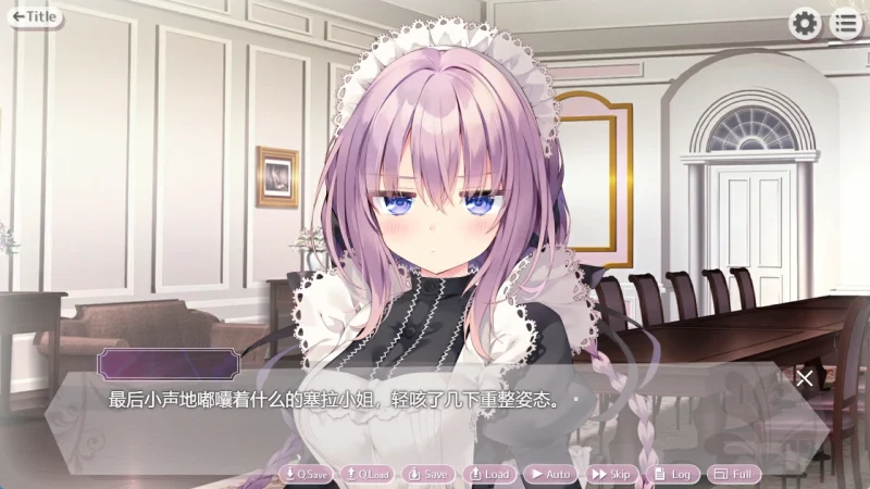 图片[3]-安卓+电脑 主人请让塞拉侍奉-小强游戏