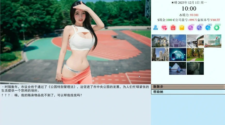 图片[5]-PC电脑（互动QSP 动态）亚洲之子Son V70黑川整合版+存档-小强游戏