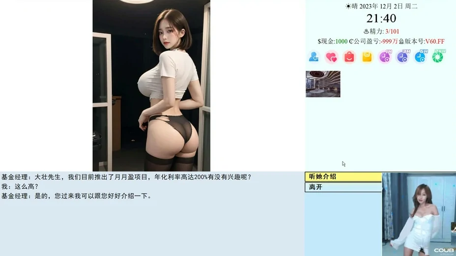 图片[6]-PC电脑（互动QSP 动态）亚洲之子Son V70黑川整合版+存档-小强游戏