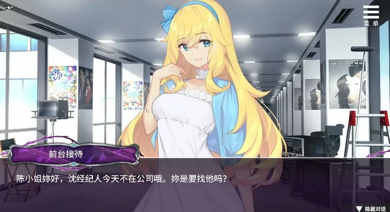 图片[3]-安卓+电脑【互动SLG中文】娱乐圈疑云-S号房事件 步-小强游戏