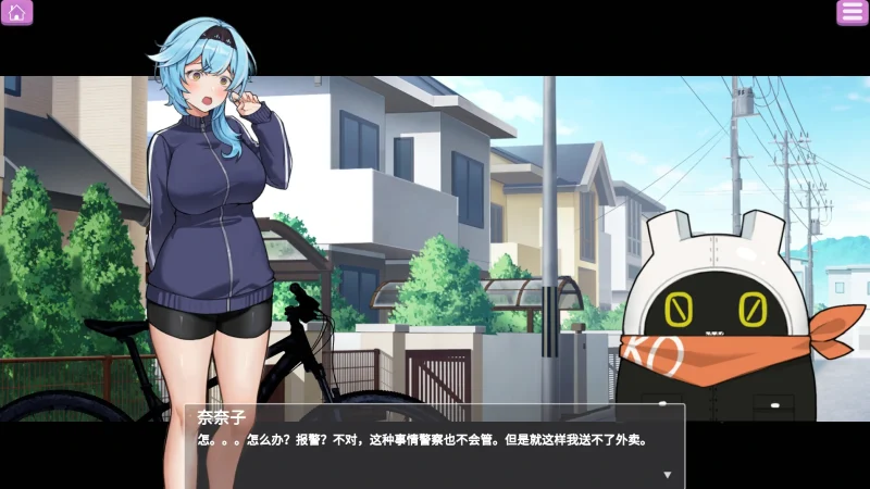 图片[3]-安卓+电脑【SLG+动态】 露出配達員-小强游戏