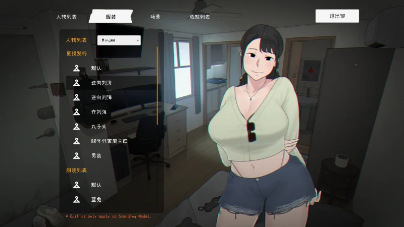 PC电脑版【互动SLG+动态】亡灵房客V1.05 全回想-小强游戏