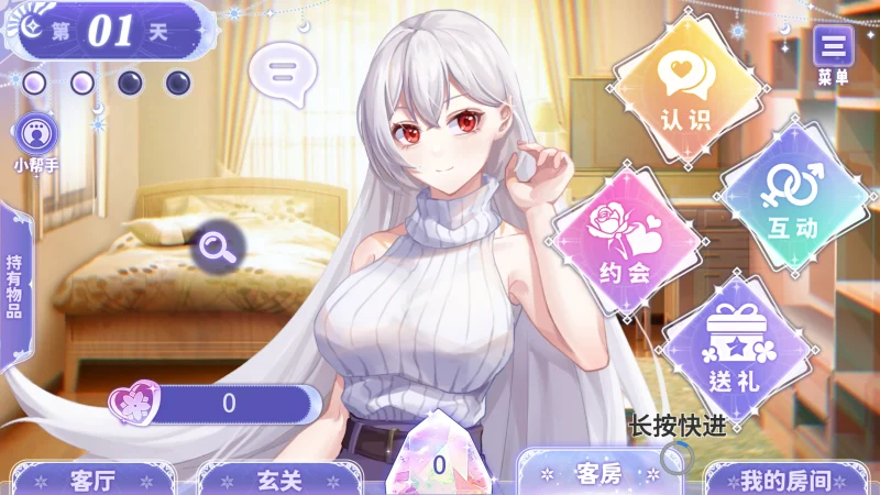 图片[2]-安卓+电脑（养成SLG/CV ）我与魔王的亲密爱恋 v1.02步-小强游戏