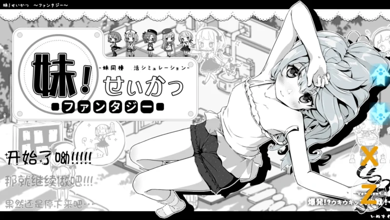 图片[9]-安卓+电脑【爆款+SLG】妹同居2异世界幻想 步-小强游戏