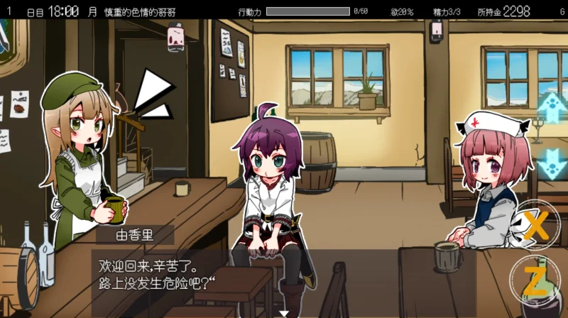 图片[1]-安卓+电脑【爆款+SLG】妹同居2异世界幻想 步-小强游戏