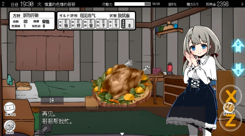 图片[7]-安卓+电脑【爆款+SLG】妹同居2异世界幻想 步-小强游戏