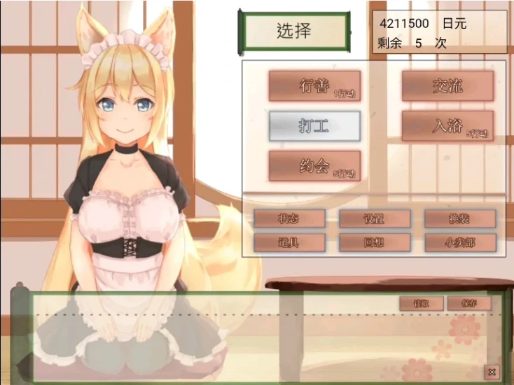 图片[23]-安卓+电脑 【爆款+全动态+CV+养成】我与空狐的日常-小强游戏