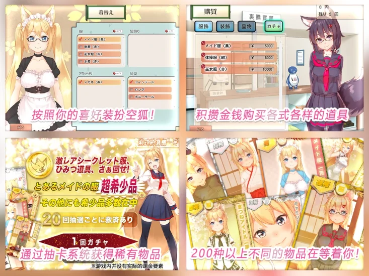 图片[18]-安卓+电脑 【爆款+全动态+CV+养成】我与空狐的日常-小强游戏