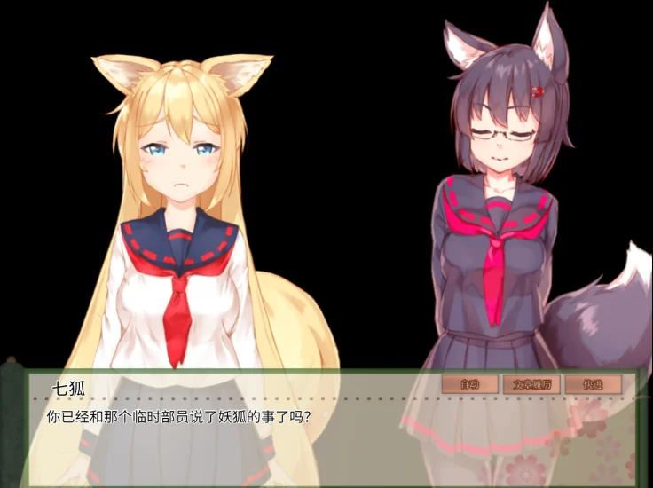 图片[20]-安卓+电脑 【爆款+全动态+CV+养成】我与空狐的日常-小强游戏