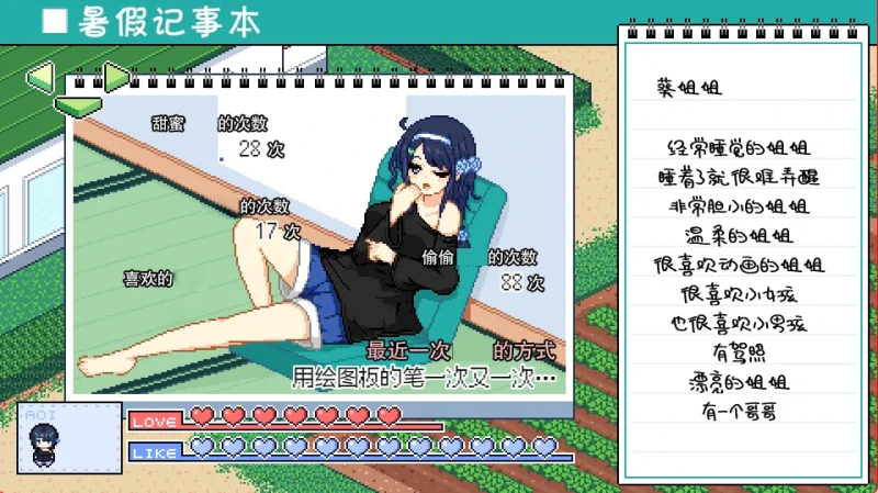 图片[1]-安卓+电脑（精品像素SLG/动态）寻找夏日的宝藏-小强游戏