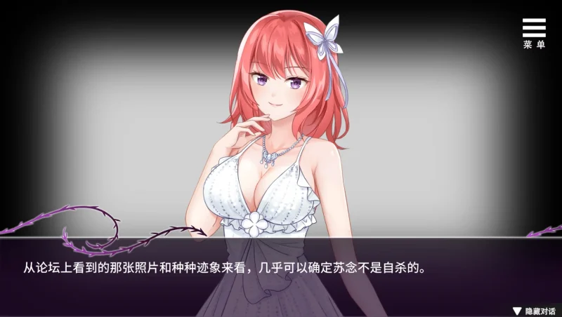 图片[10]-安卓+电脑【互动SLG中文】娱乐圈疑云-S号房事件 步-小强游戏