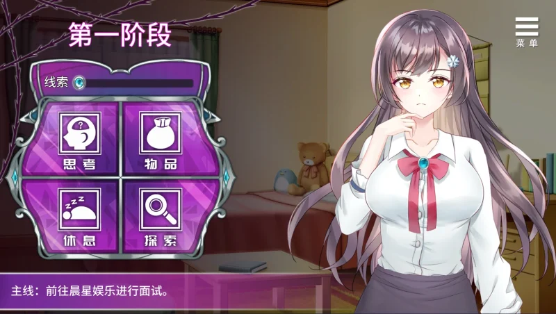 图片[1]-安卓+电脑【互动SLG中文】娱乐圈疑云-S号房事件 步-小强游戏