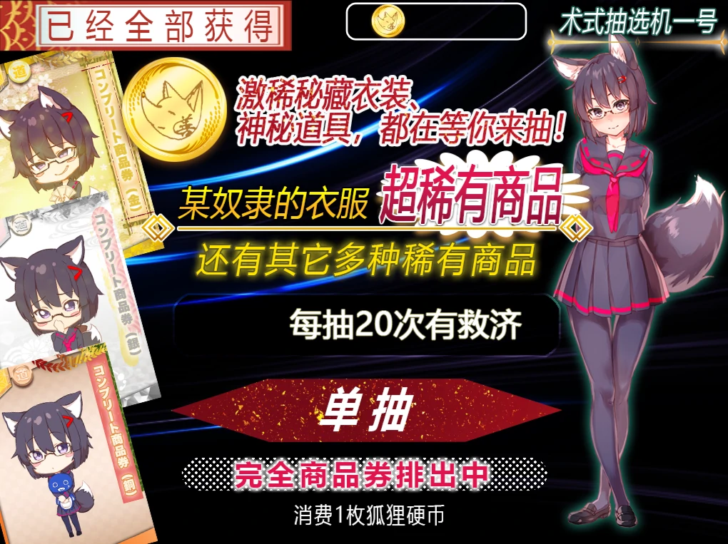 图片[11]-安卓+电脑 【爆款+全动态+CV+养成】我与空狐的日常-小强游戏