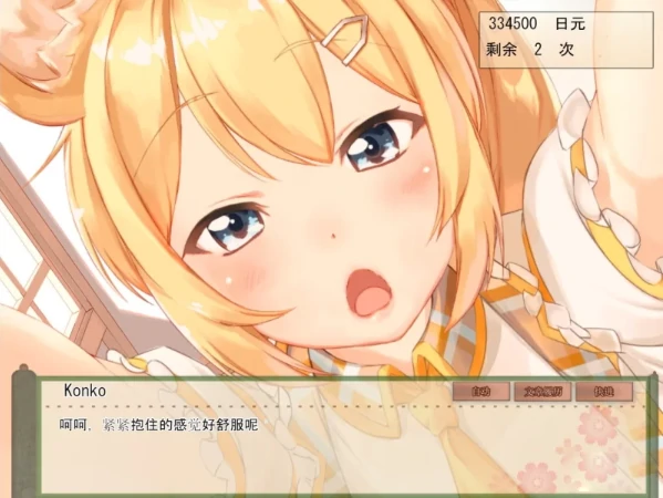 图片[5]-安卓+电脑 【爆款+全动态+CV+养成】我与空狐的日常-小强游戏