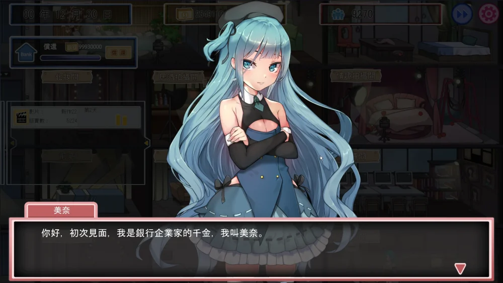 图片[5]-PC电脑版（经营互动SLG/动态/CV）我的艾薇摄影工作室 Ver1.8步-小强游戏