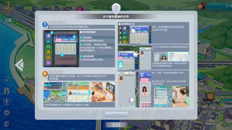 图片[2]-PC电脑版-i社大作 职场少女（3D 全动态）-小强游戏