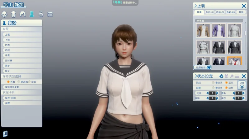 图片[7]-PC电脑版-i社大作 职场少女（3D 全动态）-小强游戏