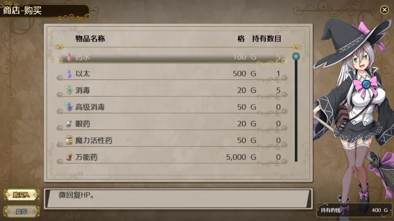 图片[20]-PC电脑版【超大作RPG/全动态/全CV】月蚀之魔女 全CG存档 步-小强游戏