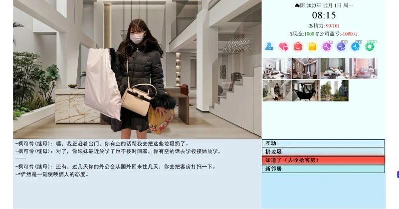 图片[14]-PC电脑（互动QSP 动态）亚洲之子Son V70黑川整合版+存档-小强游戏