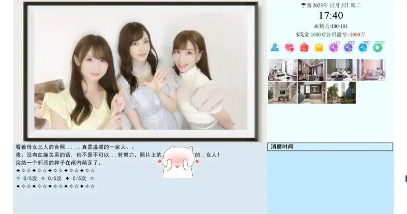 图片[19]-PC电脑（互动QSP 动态）亚洲之子Son V70黑川整合版+存档-小强游戏
