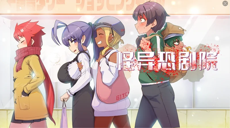 图片[9]-安卓+电脑【恐怖+怪异+解密】怪异恐剧院 爆款+步-小强游戏