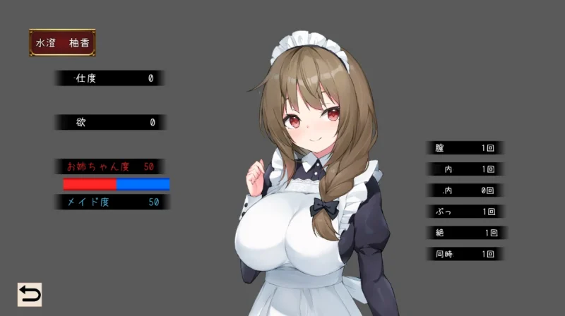 图片[8]-安卓+电脑【全CV】和女仆姐姐的日常-小强游戏