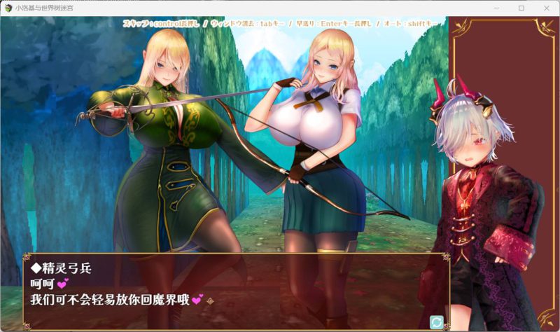 图片[6]-安卓+电脑【全CV】小小洛基与世界树迷宫 步-小强游戏